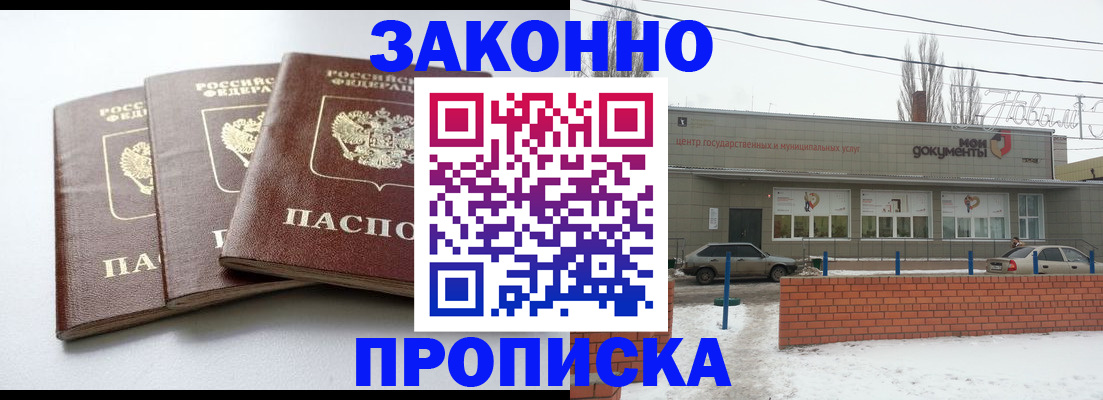 прописка ребенка в Северске