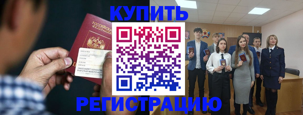 прописка ребенка в Северске