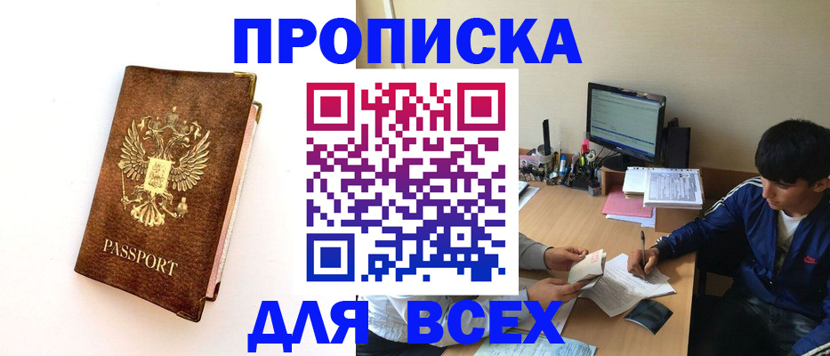 регистрация для дет. сада в Северске