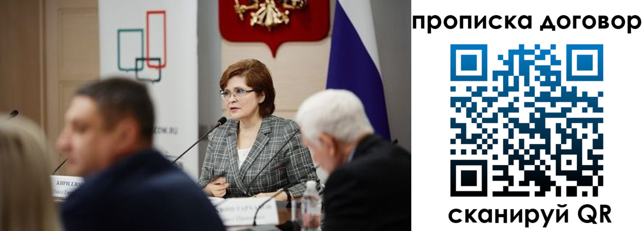 временная регистрация законно в Северске
