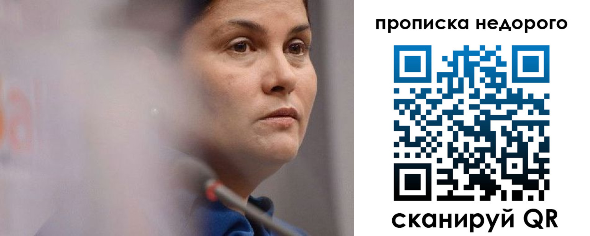 купить прописку в Северске