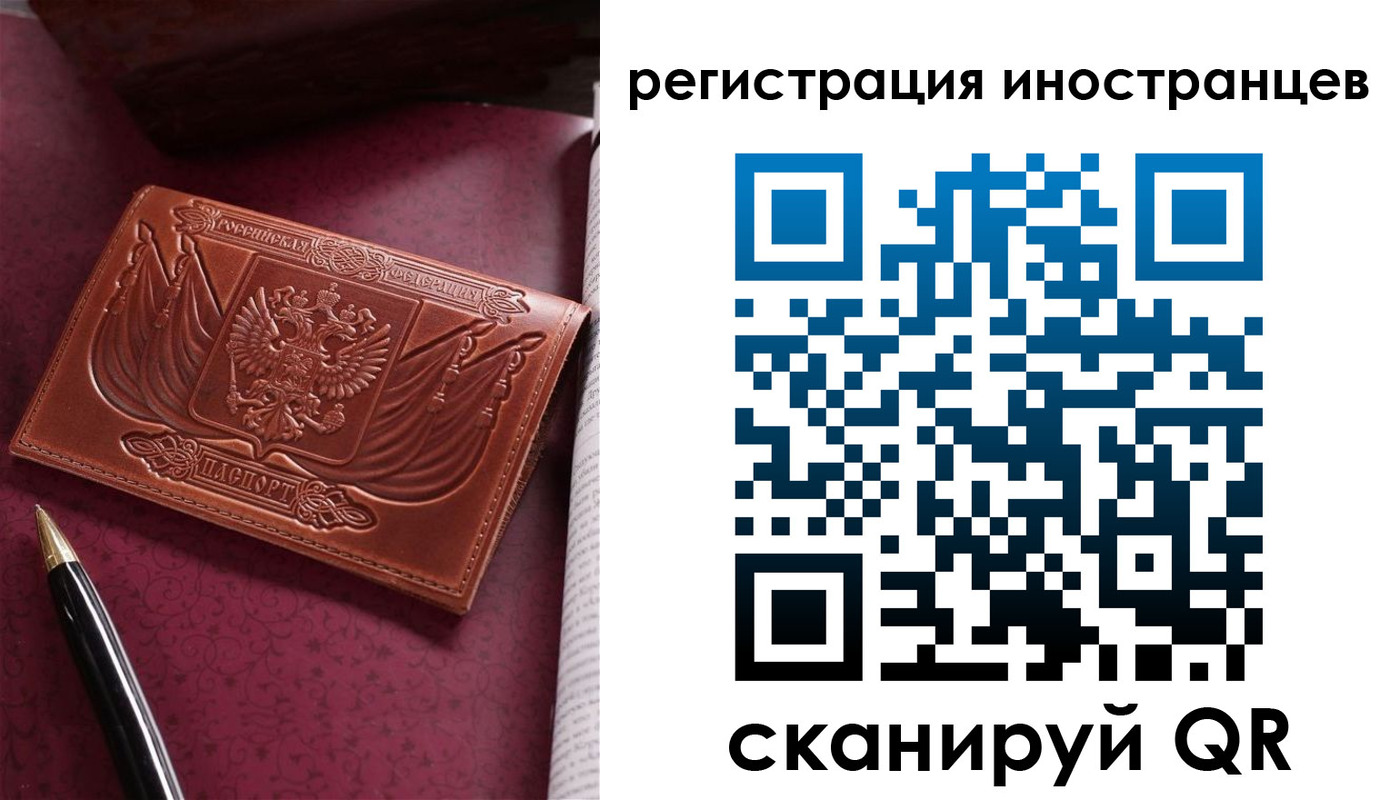 прописка иностранных граждан в Северске