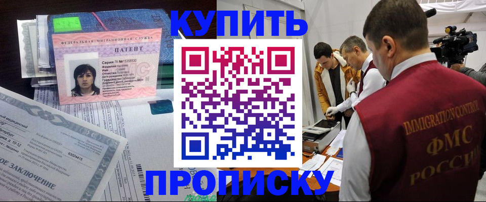 прописка от собственника в Северске