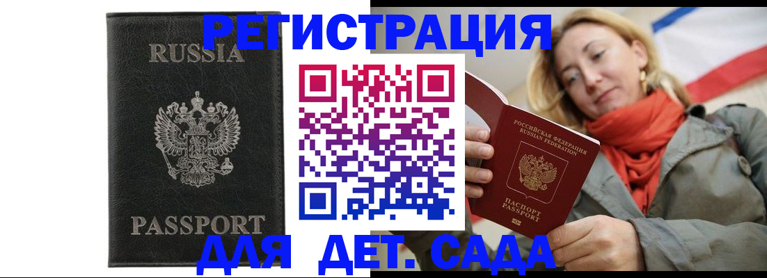 прописка иностранных граждан в Северске