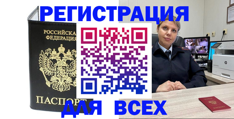 временная регистрация собственник в Северске