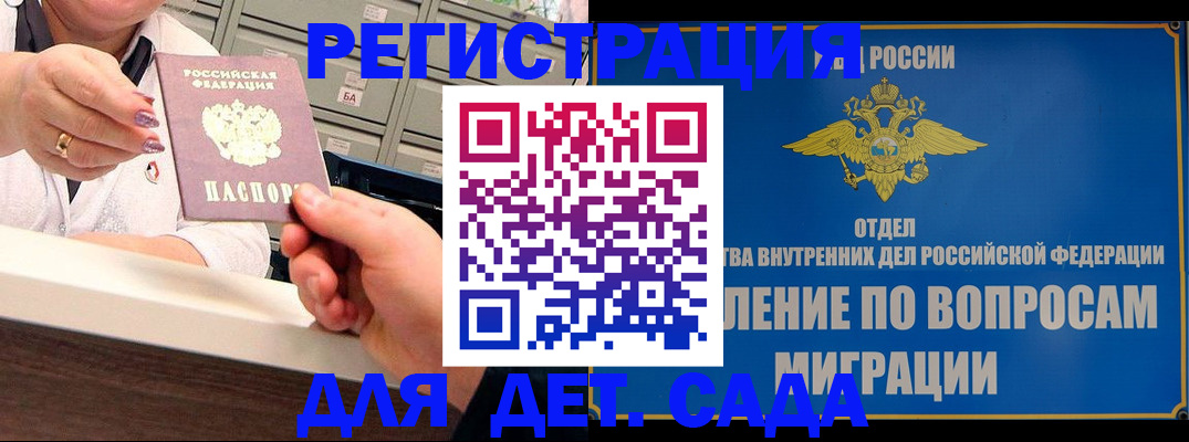прописка от собственника в Северске